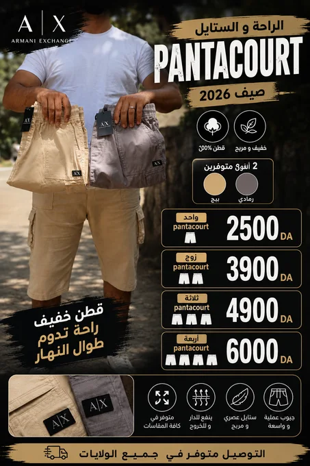 Pack VIPP - Pantacourts ARMANI Bangladesh --  باك شورت طويل ارماني