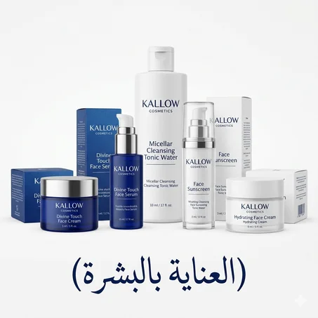 العناية بالبشرة