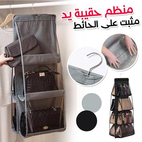 منظم الحقائب