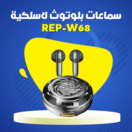سماعات بلوتوث لاسلكية REP-W68 .