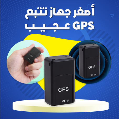 جهاز تعقب GPS WiFi صغير