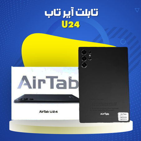 تابلت آير تاب U24 .