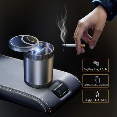 منفضة سجائر السيارة