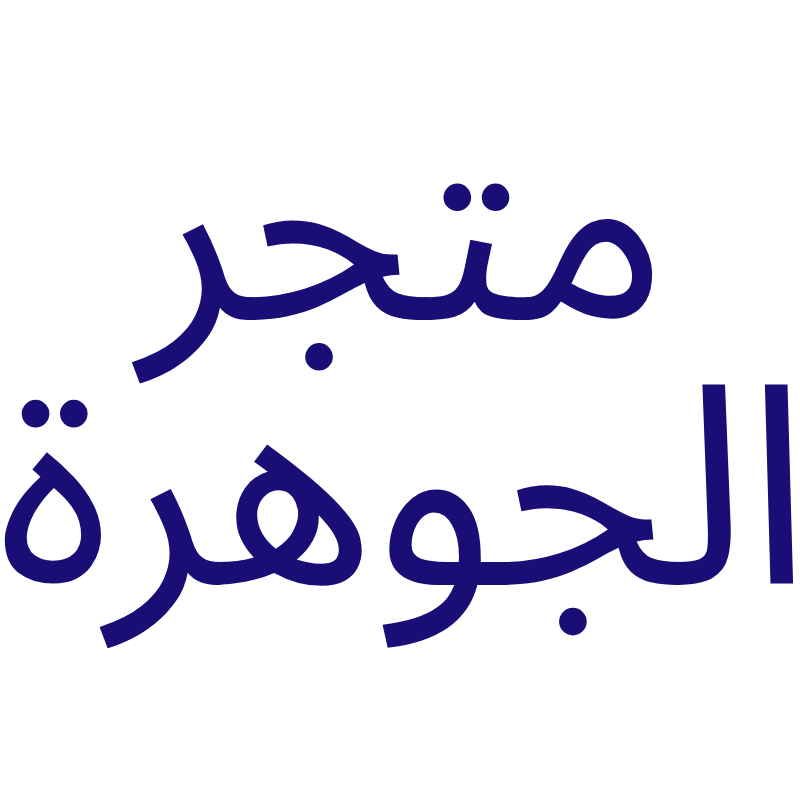 متجر الجوهرة