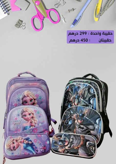 Cartable 3P-3D
