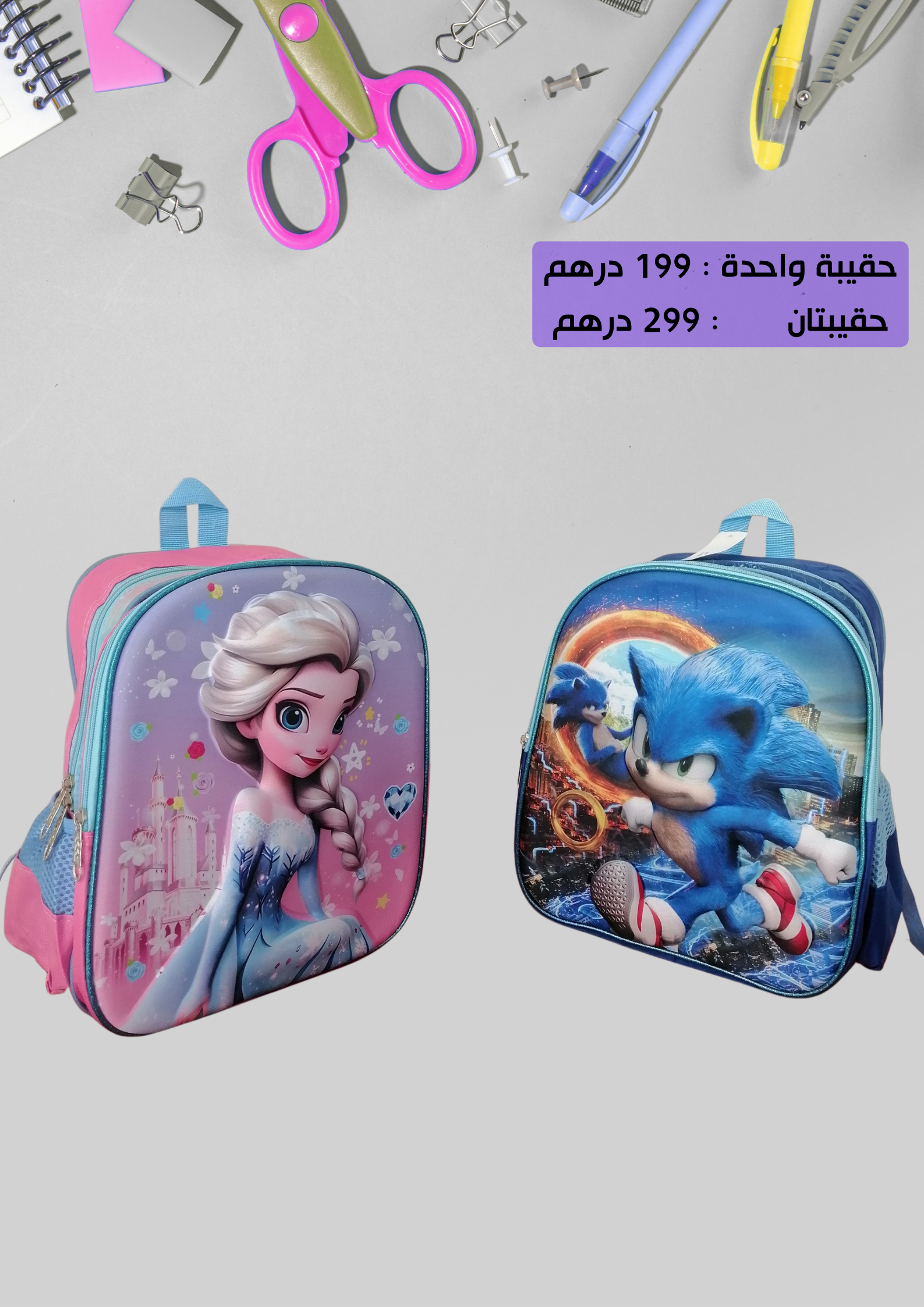Cartable P-3D