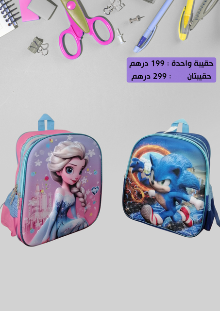Cartable P-3D