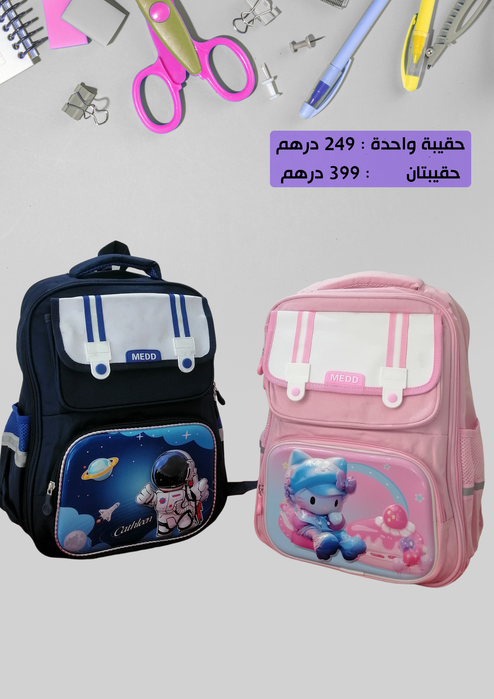 Cartable M-3D