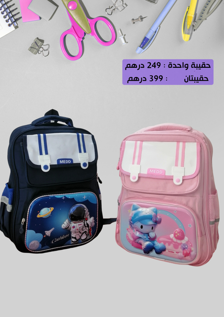 Cartable M-3D
