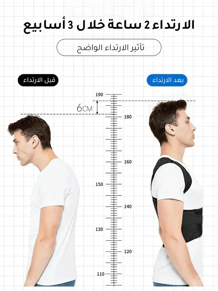 حزام دعم الظهر الطبي للنساء والرجال