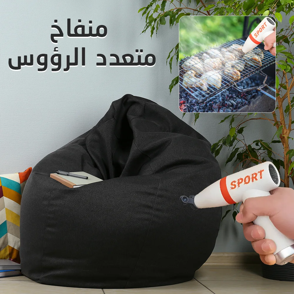 • منفاخ متعدد الرؤوس
