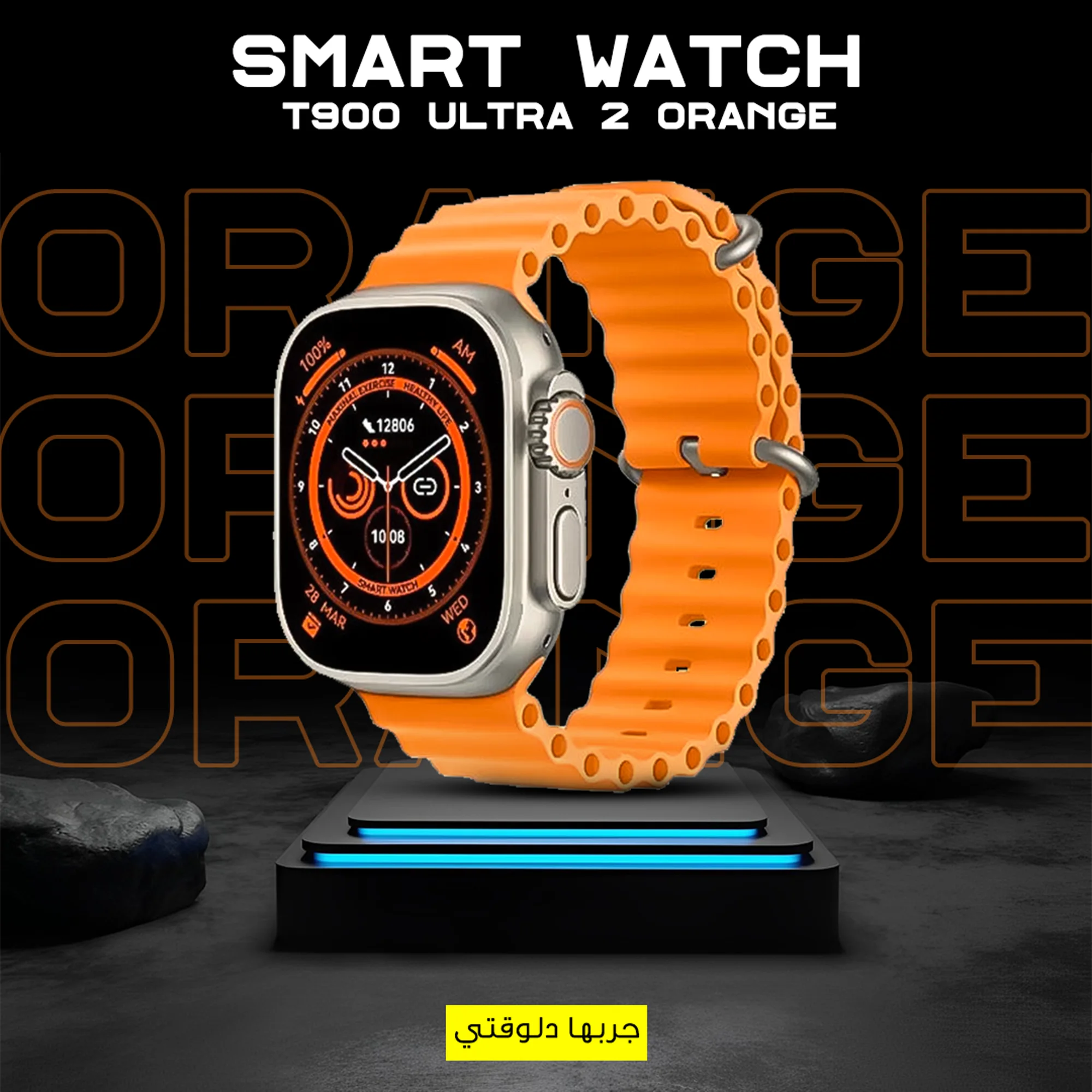 • Smart watch T900 Ultra 2
