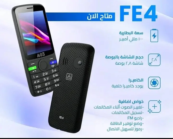 إيس FE4 - موبايل ثنائي الشريحة بشبكة الجيل الثاني