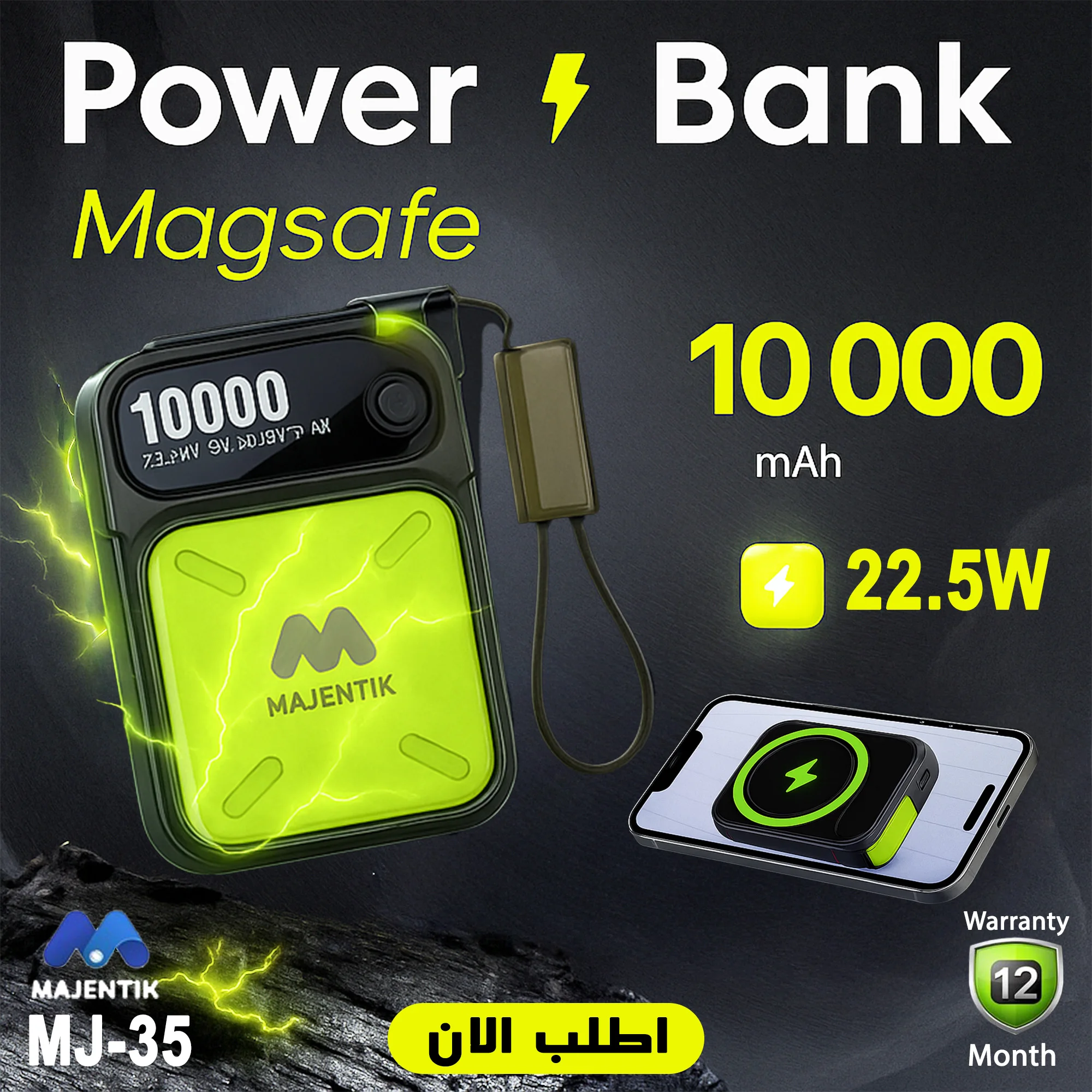 باور بانك الاسلكي التريند ماجينتك MJ-35