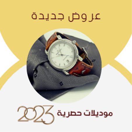 ساعات رجالية جودة عالية