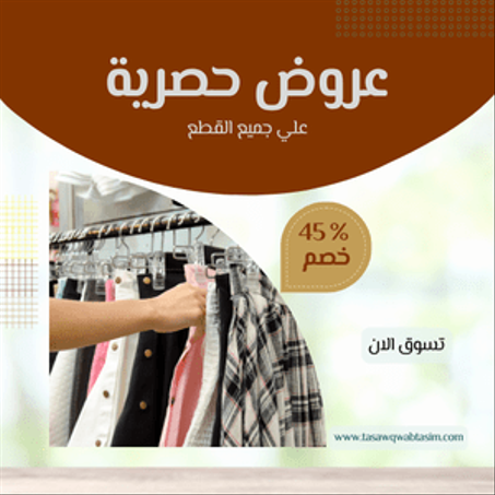 ملابس للرجال