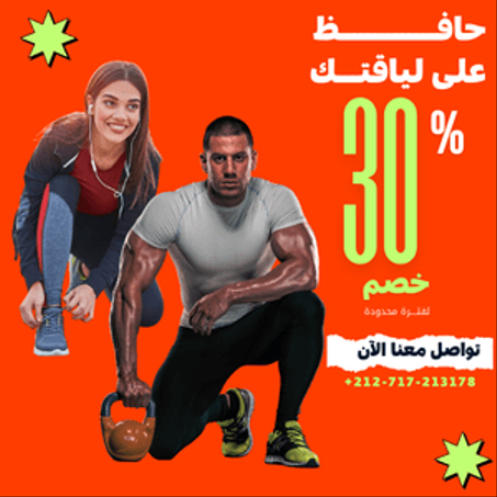 مستلزمات رياضية