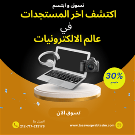 إلكترونيات