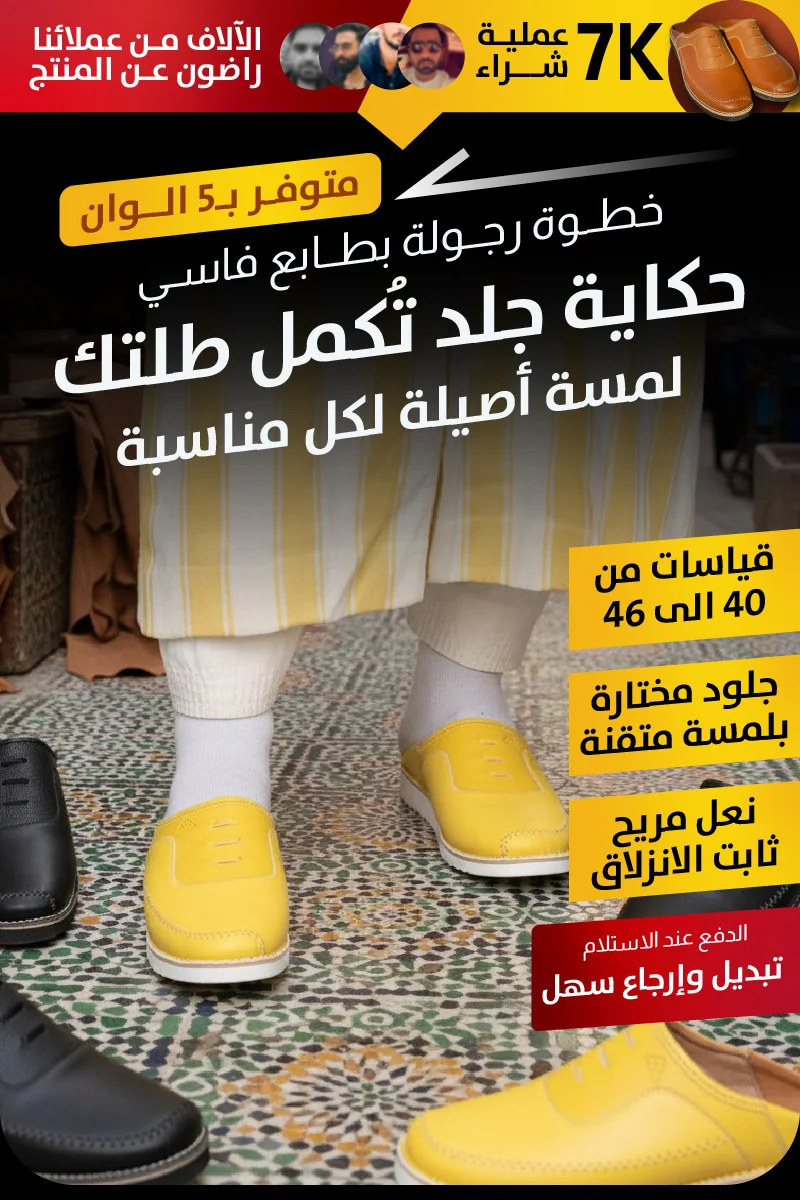 بلغة صــــابو فاسيـــة
