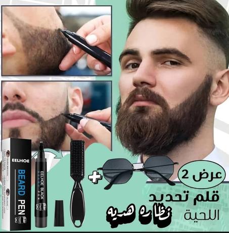 قلم ومشط لفراغات اللحية والشنب لون اسود