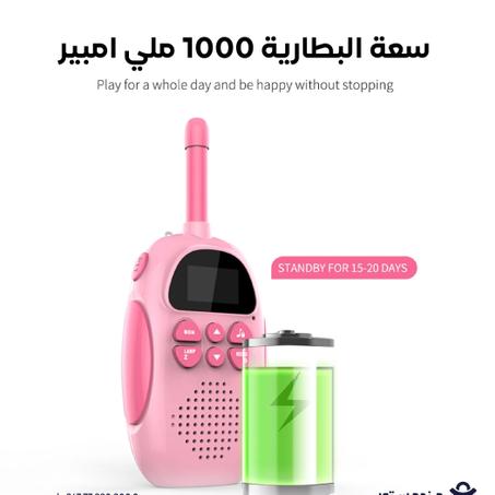 جهاز لاسلكي ارسال واستقبال الصوت متعدد الاستخدامات