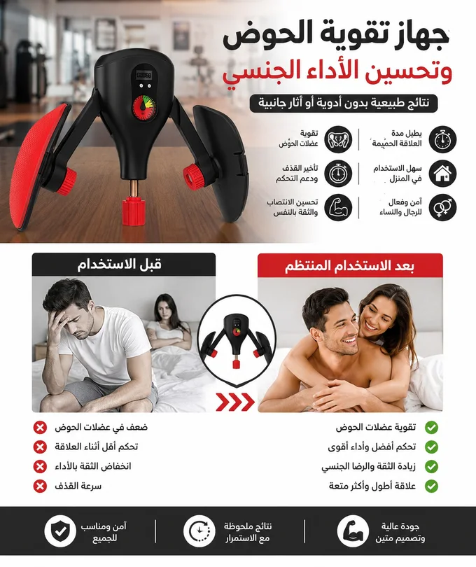 جهاز تمرين عضلات قاع الحوض مع عداد وشكل فخذ قابل للتعديل جهاز تمرين كيجل الذكي