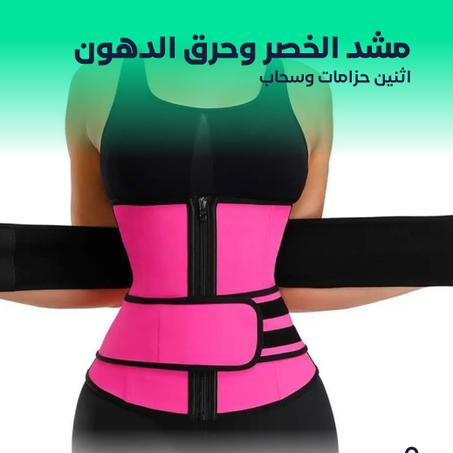 مشد الخصر وحرق الدهون