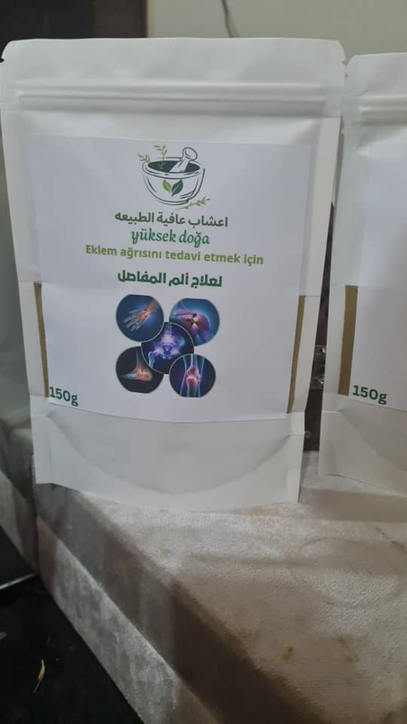 اعشاب عافية الطبيعيه التركي