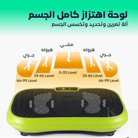 لوحة اهتزاز كامل الجسم