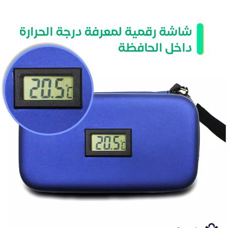 حافظة تبريد الانسولين والأدوية