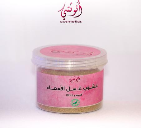 عشوب غسل الأمعاء