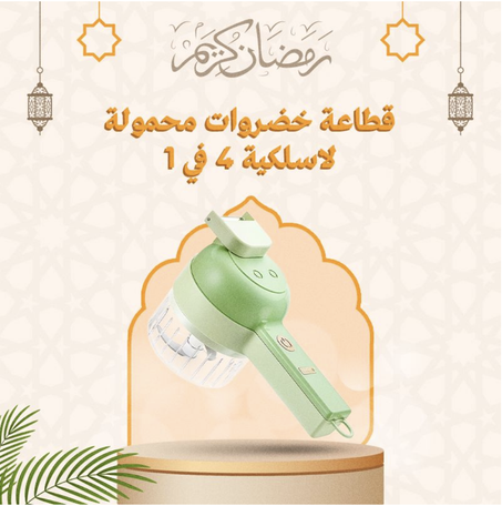 آلة تقطيع الخضروات الكهربائية المحمولة 4 في 1