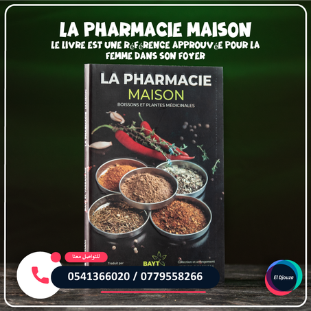 La pharmacie maison