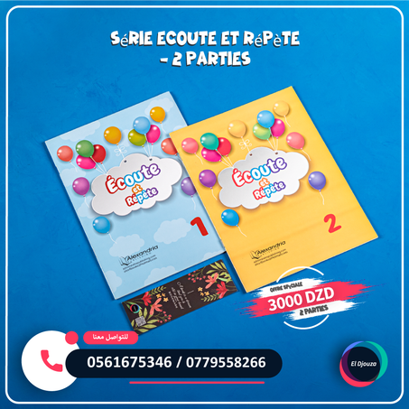 Série Ecoute et Répète - 2 parties