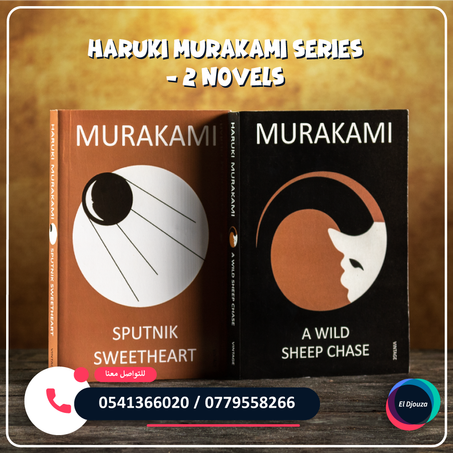 Haruki Murakami Series - 2 novels