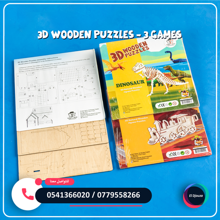 3D WOODEN PUZZLES - 3 Games