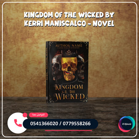Kingdom of the Wicked by Kerri Maniscalco - novel