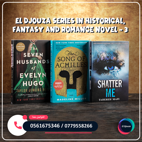 El Djouza series in Historical, Fantasy and Romance novel - 3 novels