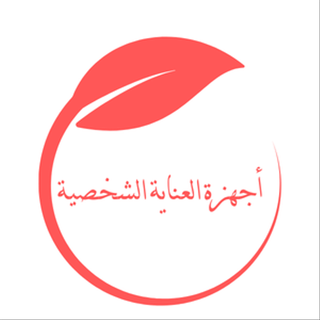 أجهزة العناية الشخصية