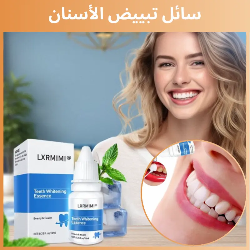 سائل تبييض الأسنان