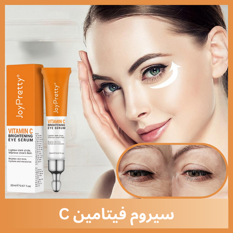 سيروم فيتامين C