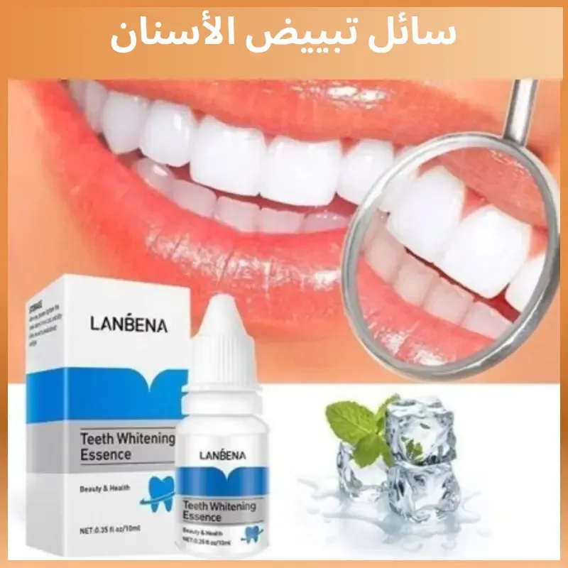 سائل تبييض الأسنان