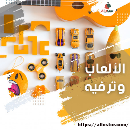 الألعاب وترفيه