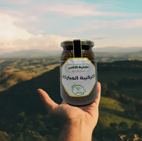 التركيبة المباركة