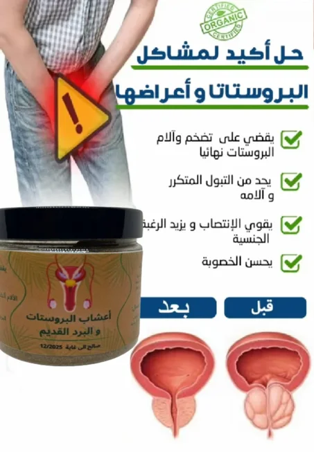 اعشاب البرد القديم