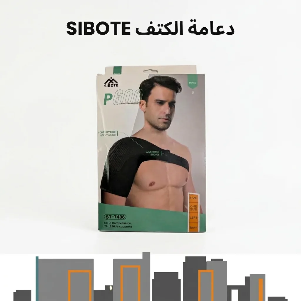 دعامة الكتف SIBOTE – Shoulder Support