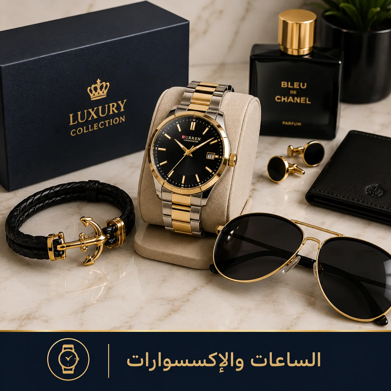 الساعات والإكسسوارات