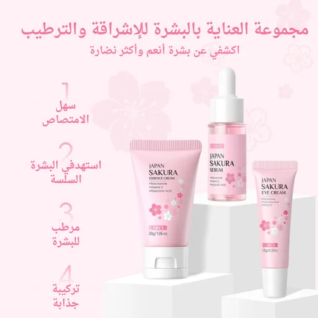 مجموعة ساكورا اليابانية للعناية اليومية بالبشرة
