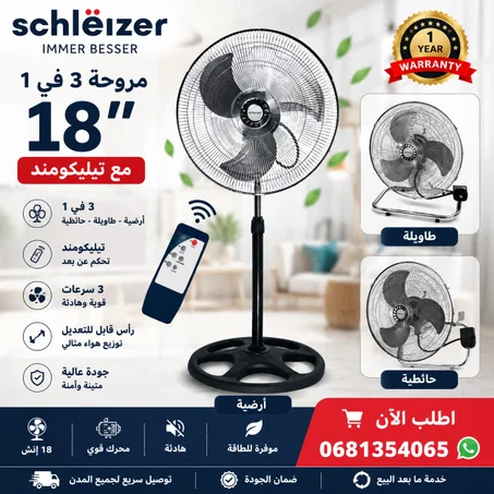 🌬️ Ventilateur Schlëizer 3IN1 Télécommande – 18 Pouces