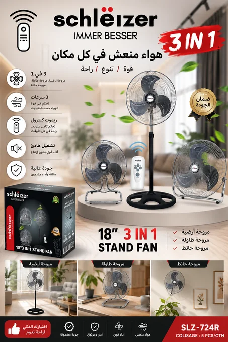 🌬️ Ventilateur Schlëizer 3IN1 Télécommande – 18 Pouces